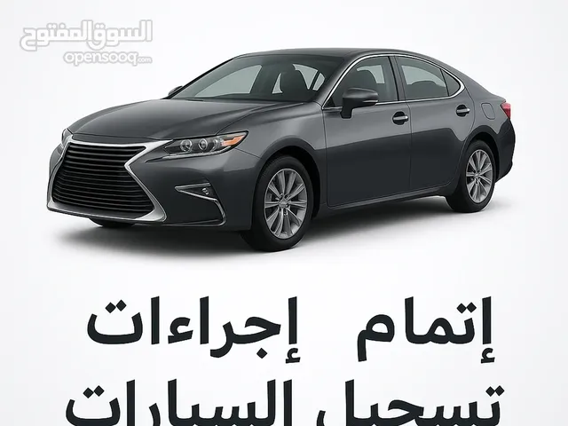 اتمام اجراءات تسجيل السيارات وتجديد رخص القيادة##