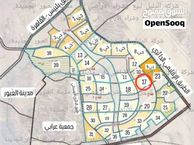 للبيع قطعة أرض مميزة جداً بمدينة العبور الجديدة - الحي 17