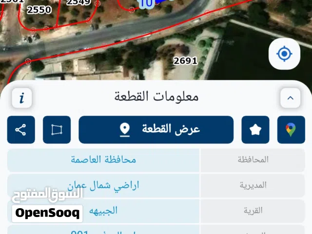 قطعه ارض مميزه  بمنطقه الجبيهه (احكام خاصه) طابقين و روف على ثلاث شوارع
