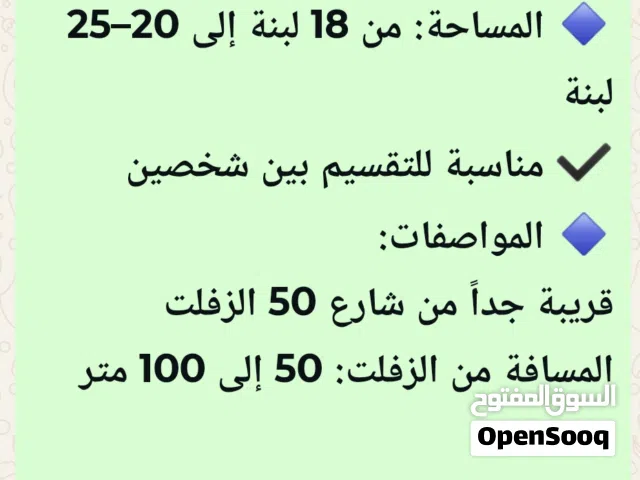 Residential Land for Sale in Sana'a Bayt Baws