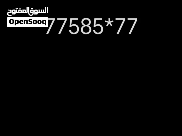 Vodafone VIP mobile numbers in Al Batinah