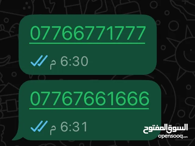 Asia Cell VIP mobile numbers in Erbil