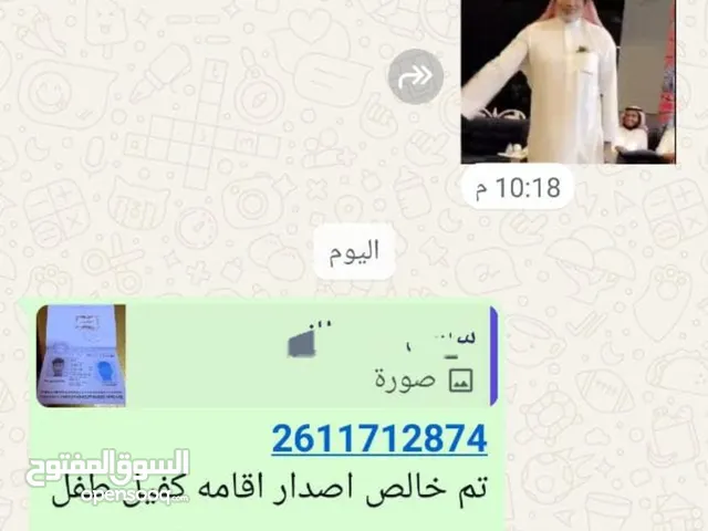 ابــو عامر نقل معلومات جوازين نقل معلومات جواز كشف طبي مرور كشف طبي جوزات ازالة ملاحضه حمايه الجور