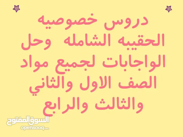 معلمه لغه عربيه وحل واجبات