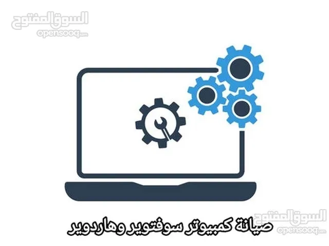فني صيانة معامل كمبيوتر مدرسية باسعار منافسه