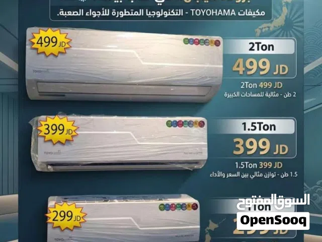 Gree 0 - 1 Ton AC in Amman