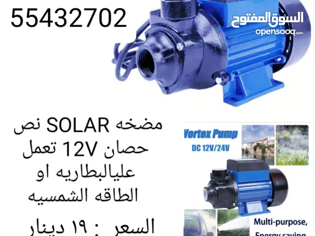 مضخه ماء 12 فولت تعمل علي اي نوع من البطاريه او الباور باك او الطاقه الشمسيه//لوح طاق5 شمسيه   240W