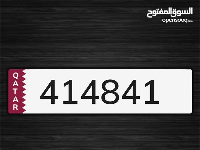 رقم مميز ونازل بالمرور 414841