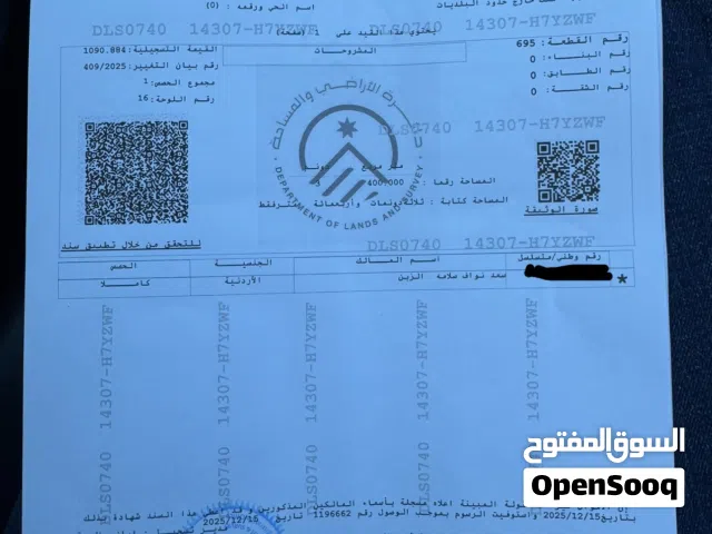 ارض للبيع مفروزه داخل مدينة عمرة الجديده قرب المدينه الرياضيه الموقر جنوب عمان على الشارع الرئيسي