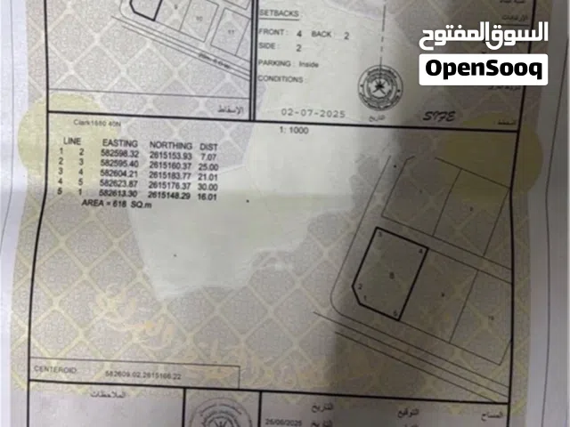 Residential Land for Sale in Al Batinah Barka