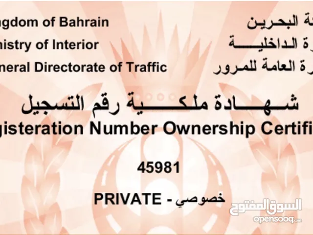 Five digit Bahraini Car number plate