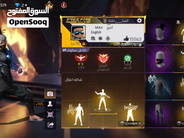 Free Fire Accounts and Characters for Sale in Al Dhahirah
