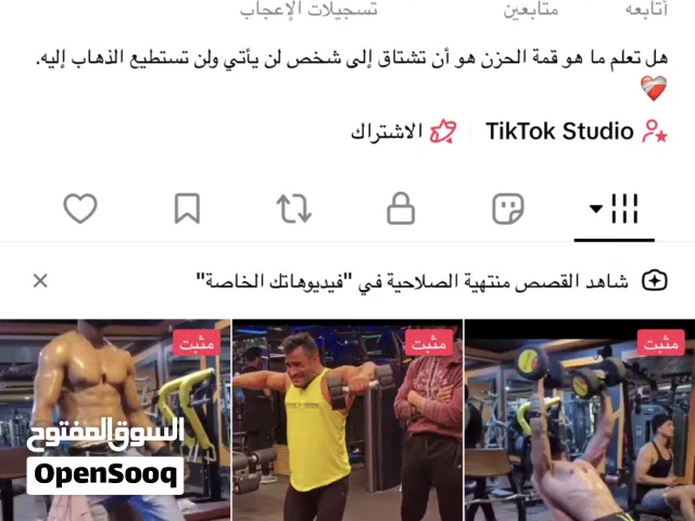 حساب تيك توك للبيع ادفع بحق الله وخذه