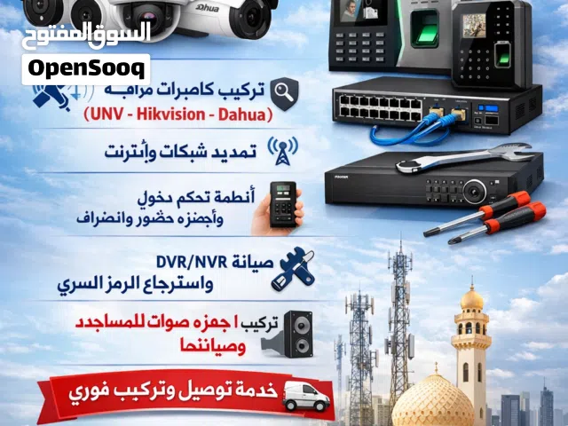 بيع وتركيب  وصيانه