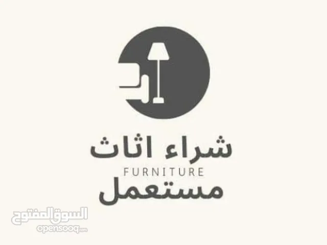 اثاث مستعمل