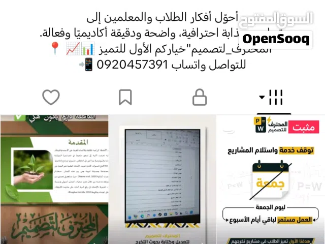 تصميم عروض تقديمية أحترافية و تعديل وكتابة بحوث التخرج المحترف لتصميم