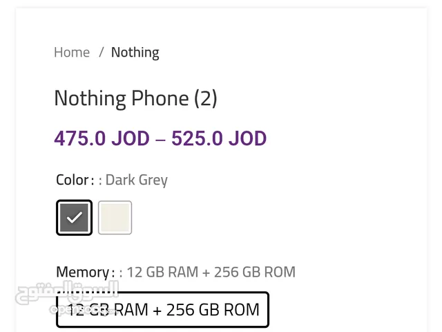 استخدام اقل من شهر  Nothing phone 2