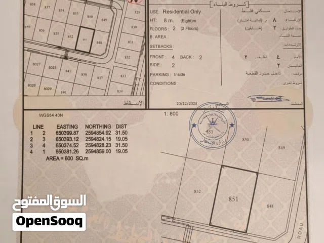 Residential Land for Sale in Muscat Amerat