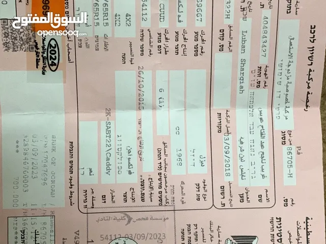 كادي شصي قصير للبيع