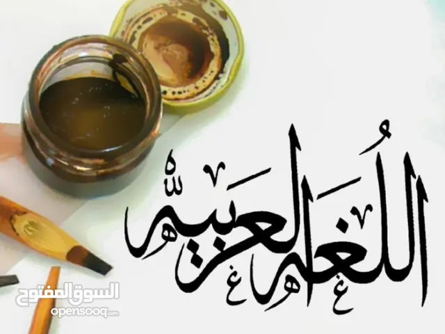 معلمة تأسيس لغة عربية، محفظة قرآن