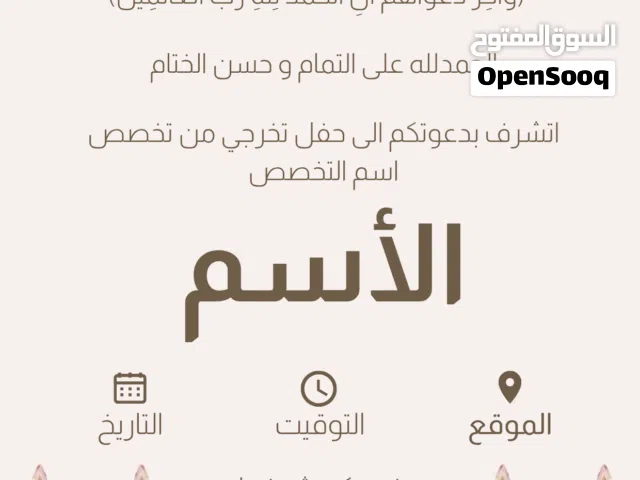 تصاميم صور مصغرة لليوتيوب وكروت عمل للشركات وتصاميم صور وشعارات ودعوات لجميع المناسبات Elegant Desig