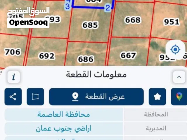 Farm Land for Sale in Amman Al-Khreim