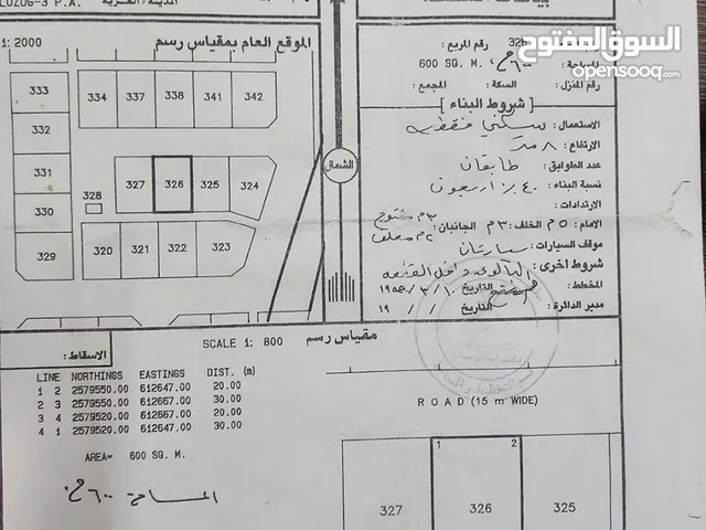 فرصة ارض سكنية لزغ3 موقع ممتاز خلف المحلات التجارية  وقريب من الشارع القار