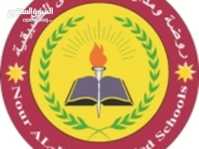 English Teacher in Ramallah and Al-Bireh