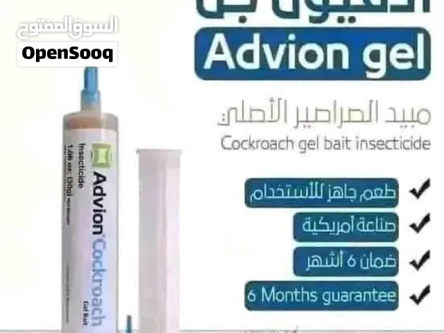 جل اديفون للصراصير اصلي 100%