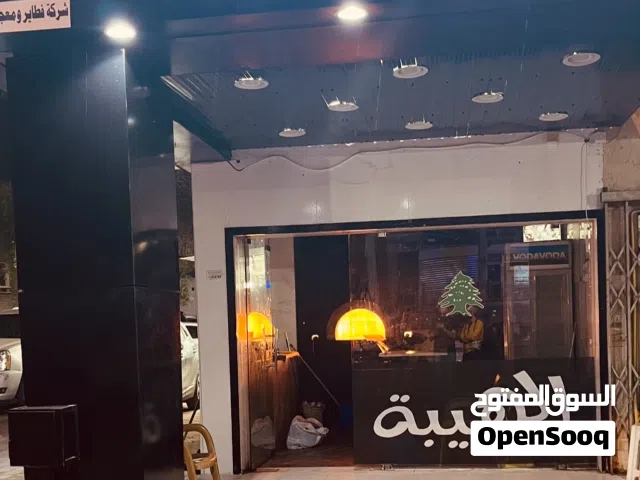 للبيع مطعم فطائر