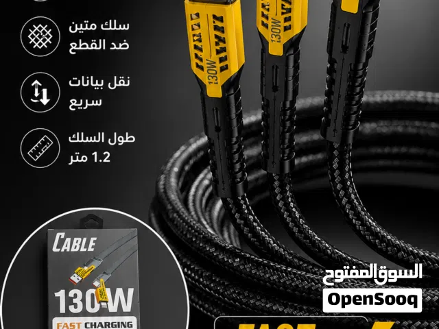 واصلحة شحن