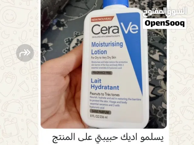 لوشن سيرافي مرطب ومرمم خارق للبشرة