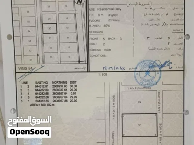 أرض في الخوير