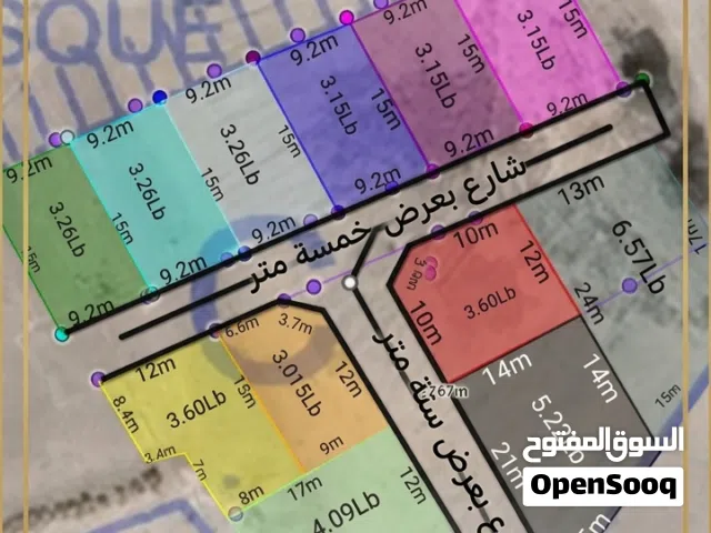 قطع اراضي للبيع سكني الحق اعرض اسعار عرطه العرطات