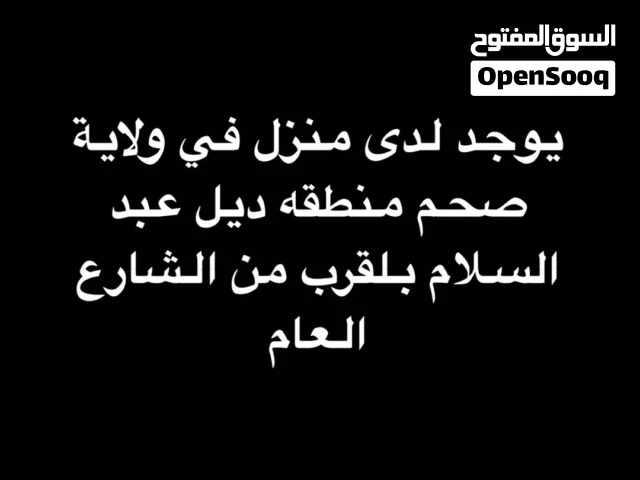 يوجد لدي منزل للايجار نظيف