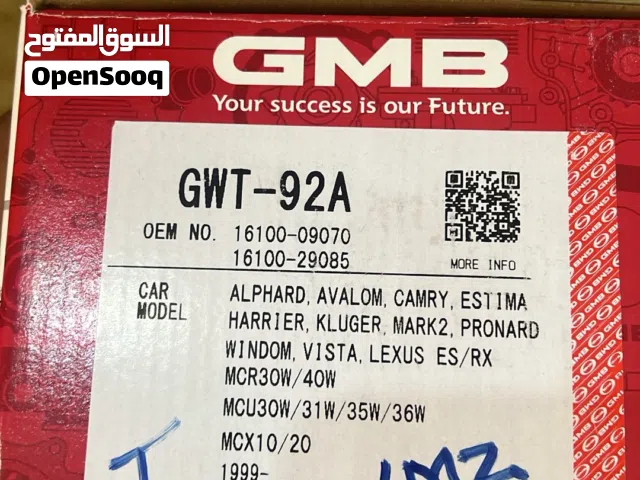 وتر بمب يركب ع كامري مطيري و لكزس ES