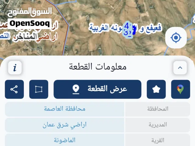 Mixed Use Land for Sale in Amman Madonna