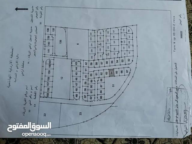 Residential Land for Sale in Zarqa Jabal Tareq