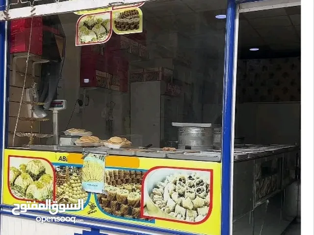 اغراض معمل حلو