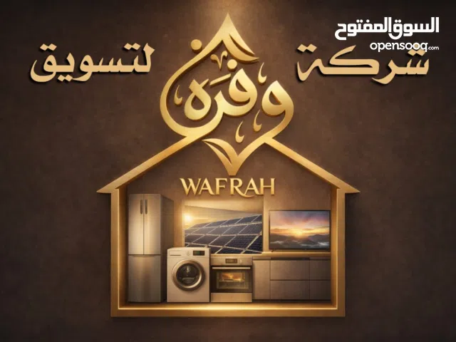 التسويق الالكتروني من هاتفك الى رصيدك