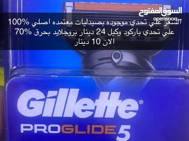 شفرات جيليت اعلي صفه بروحلايد بخصم حرق لمن يفهم في اصلي جيليت فيوجن