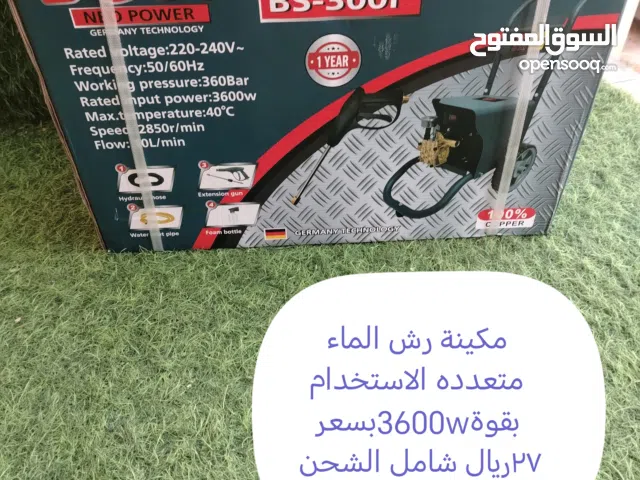 مكينة غسيل السيارات السجاد المزروعات