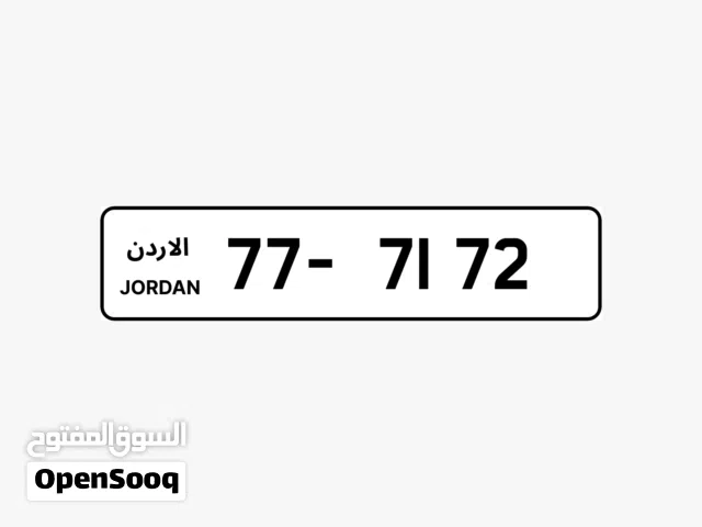 رباعي مميز بسعر وتسلسل مميز وتكرار مميز السعر شامل رسوم التنازل