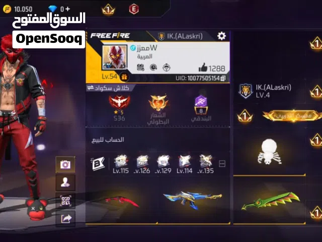 حساب فري فاير للبيع  المستوى : 54 لبسة علوية:56 رقصات:11 +متصنف بلسنايبر على مستوى ليبيا ترتيب ال45