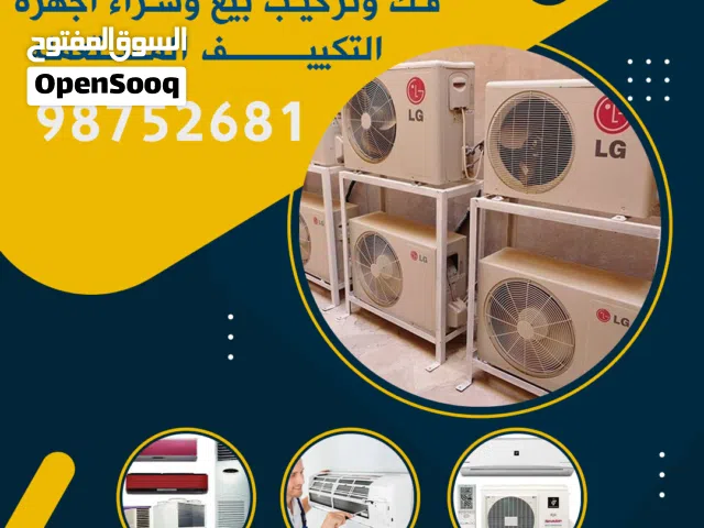 فني تكييف فني تكييف وحدات فك وتركيب ونقل الوحدات Air condition unit technician