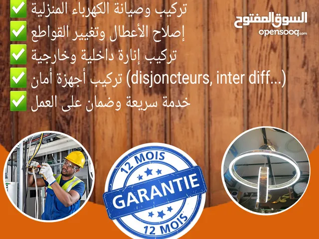 EDSG ÉLECTRICITÉ DOMISTIQUE ET SERVICE GÉNÉRAUX ÉLECTRICITÉ DE BÂTIMENT