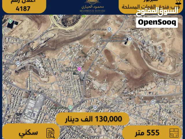 Residential Land for Sale in Amman Tabarboor