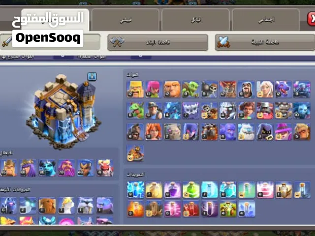 Clash of Clans Accounts and Characters for Sale in Taiz
