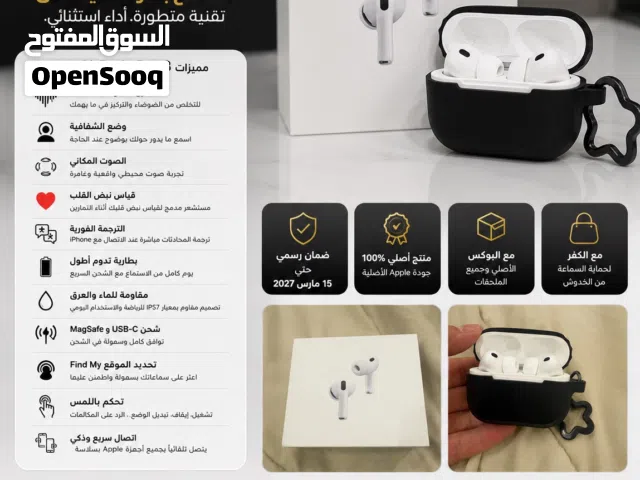للبيع  AirPods Pro 3 الأصلية  استعمال بسيط جدًا – بحالة ممتازة