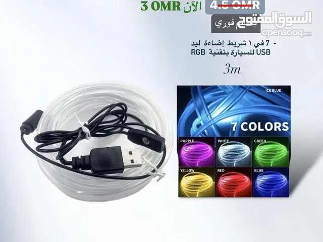 - 7 في 1 شريط إضاءة ليد للسيارة USB بتقنية RGB